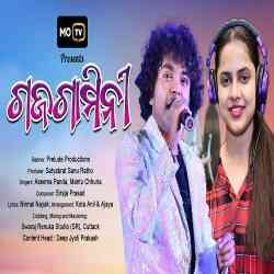 Gajagamini -Odia Song